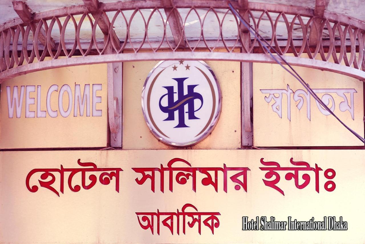 Hotel Shalimar Int'L Dhaka Exterior photo